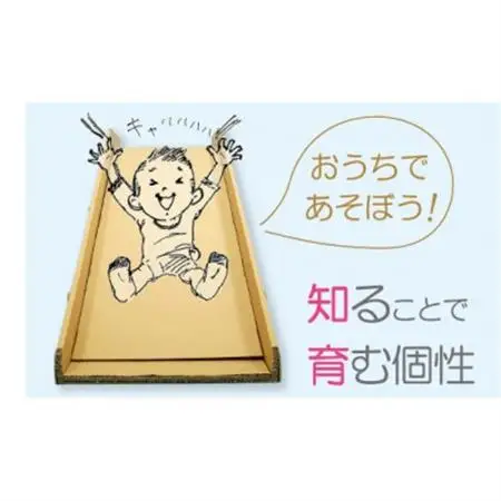 ダンボール遊具punnyほいく　すべり台　L【1492180】