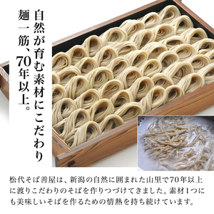 十日町名産へぎそば（4人前つゆ付）［TH-09］ 蕎麦 ソバ 乾麺 麺 麺類 新潟 