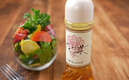【サラダが食べたくなる】花様ドレッシング　3本入り　出汁 カツオ風味 塩味 酸味が少ない ブレンド 和風 ドレッシング 新感覚 人気 EVERGREEN AF-0025