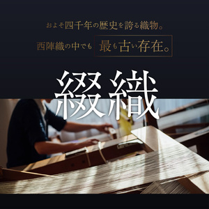 爪掻本綴織名古屋帯「黒共蘭」 最高級 1点物 綴織 織物 シルク 関東巻き 清原織物  西陣織最古 名古屋帯 AQ-0005