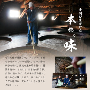 遠藤醤油 色々お試し詰合せ　調味料 醤油 詰合せ 贈答 ギフト BK-0012
