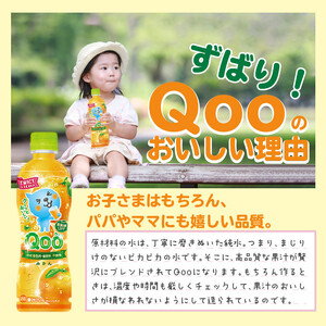 ミニッツメイドQooみかん 425mlPET（24本入）保存料不使用 合成着色料不使用 水分補給 果実飲料 ジュース ドリンク 飲料 ペットボトル アップル味 コカ・コーラ 人気  BB-0013