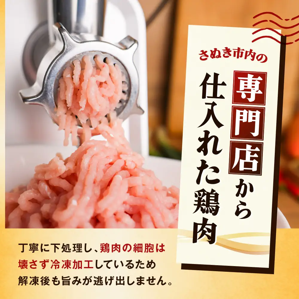 冷凍 国産 鶏ミンチ 400g×5袋(2kg)【鶏肉 肉 ミンチ むね肉 ひき肉 つくね ハンバーグ 鶏そぼろ さぬき】