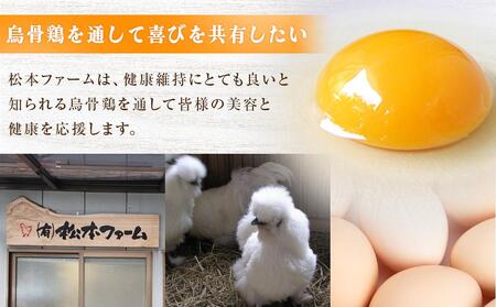 烏骨鶏卵 20個セット【卵 たまご 烏骨鶏 うこっけい 卵焼き ゆで卵 卵かけご飯 香川県 さぬき市】| 卵 卵 卵 卵 卵