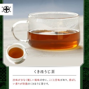《中村藤吉本店》お茶3種類セット(中村茶・抹茶入り玄米茶・くきほうじ茶×各1袋) 特産品 中村茶 抹茶入り玄米茶 くきほうじ茶 京都 宇治 お茶 茶葉  煎茶 日本茶 国産  【uj-AZ007】【中村藤吉本店】