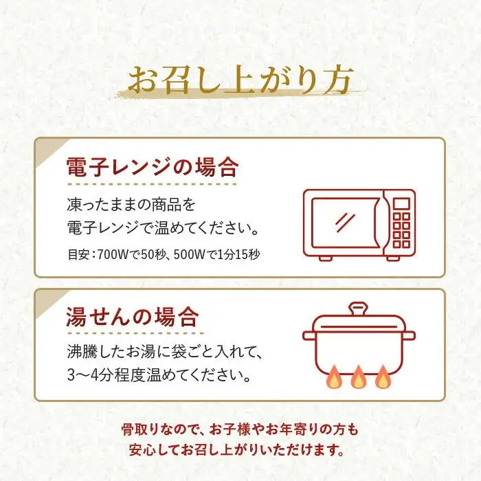 レンジで簡単！近大生まれマダイ惣菜詰合せ（12食）［KD3］