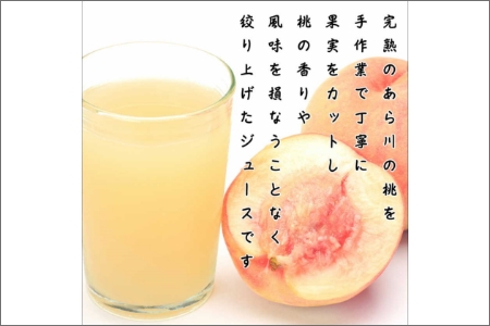 【7005-5】あら川の桃　60％果実入りドリンク200ｍｌ×7本