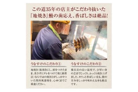 国産うなぎ蒲焼き (3匹) [0852]