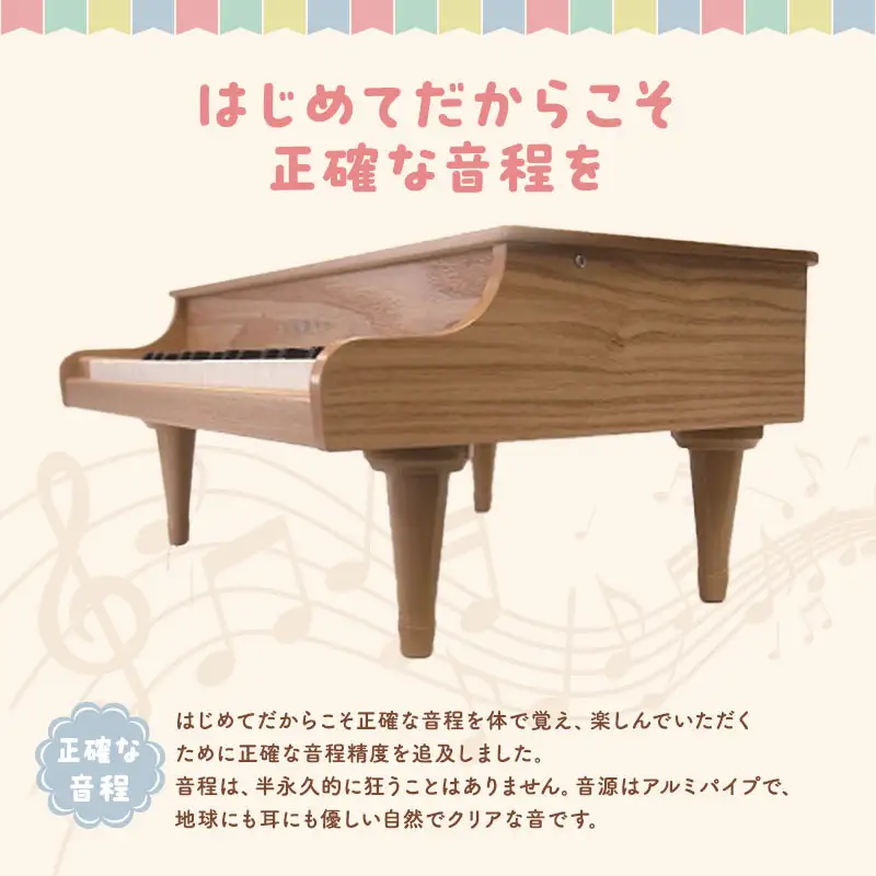 ピアノ おもちゃ ミニグランドピアノ KAWAI P‐32ナチュラル 1164 楽器
