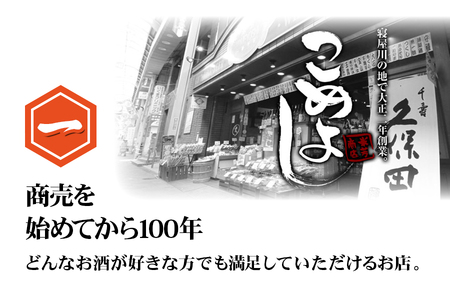 純米大吟醸 寝屋川 火入れ 1800ml×1本 [1383]