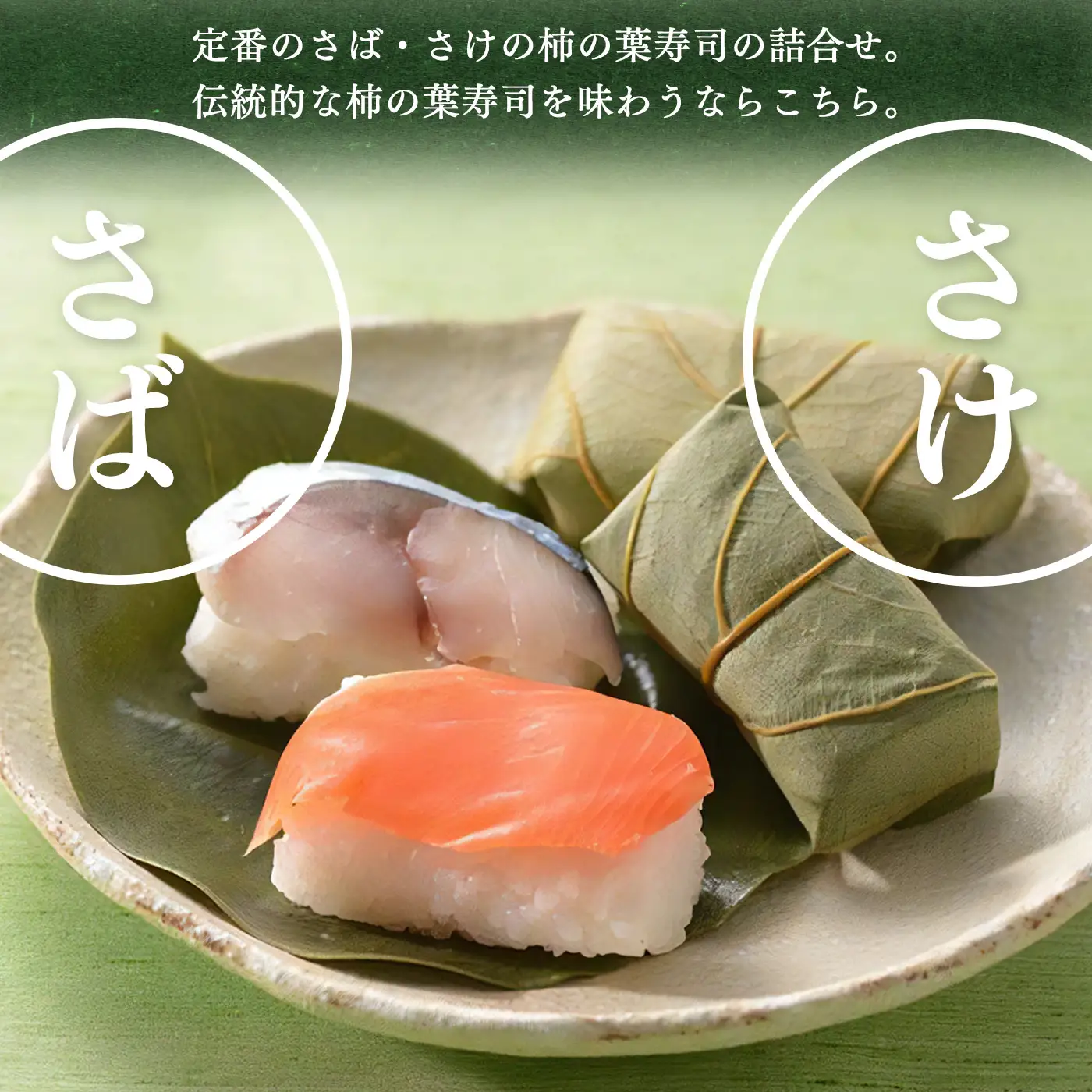 柿の葉寿司2種20個入り  | 柿の葉寿司 鯖 鮭 寿司