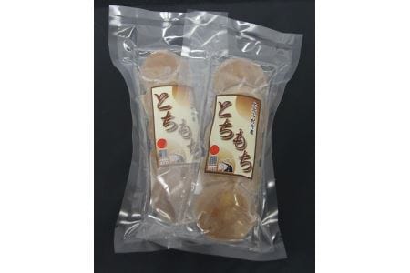 上北山村特産品とち餅　３パック ｜とち餅 特産品 
