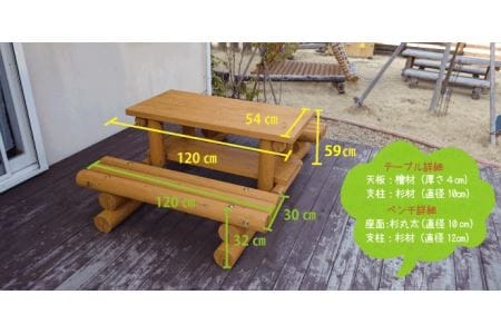 木製ガーデンテーブルセット | 木 インテリア テーブル 机 
