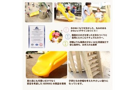 木製 すべり台 | 遊具 木 運動