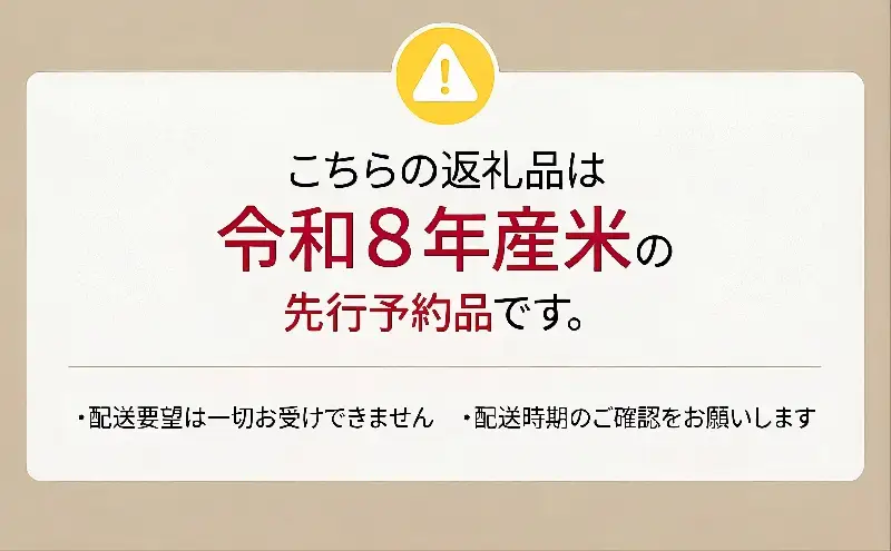 【新米・先行予約】米 10kg (5kg×2袋) ななつぼし 令和8年産 2026 2026年産 8年 [ 順次発送 ] 北海道 芦別市産 芦別市 農家直送 精米 白米 お米 10キロ 10kg 芦別RICE 特Aランク 予約受付中 甘み ツヤ もちもち ごはん
