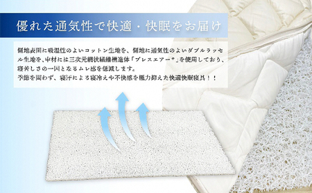 制菌敷布団 犬鷲 シングル 近江布団 洗える 敷布団 高反発 敷布団 布団 寝具 米原市