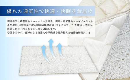全部洗える制菌敷布団「犬鷲」ダブル 近江布団 寝具 敷き布団 