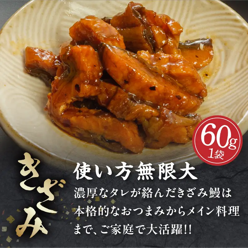 うなぎ 蒲焼 うなぎ[国産 1尾 きざみ付]