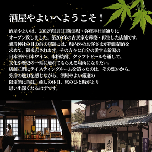 弥彦村初のクラフトビール(発泡酒) 伊彌彦エール 12本セット | クラフトビール