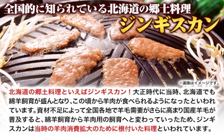 3ヶ月定期便 北海道十勝 しのはら精肉店「ほんべつ義経の里 味付きじんぎすかん」4袋セット《お申込み月の翌月から出荷開始》 