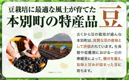 北海道十勝「ほんべつ黒豆うどん」200g×6袋 めんつゆ付き 有限会社 源すし 送料無料《45日以内に出荷予定(土日祝除く)》