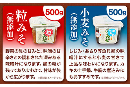 北海道十勝 醗酵食品「味噌三昧セットＢ」（味噌5種と醤油2種）《60日以内に出荷予定(土日祝除く)》 渋谷醸造株式会社 送料無料 北海道 本別町 米みそ 粒みそ 小麦みそ 南蛮みそ こいくち醤油 昆布醤油 三升漬け 無添加