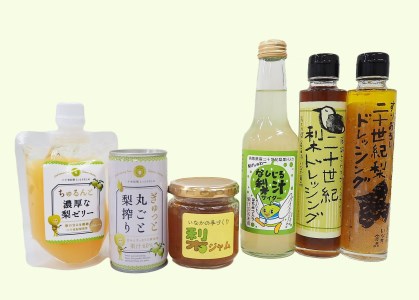 収獲 体験 二十世紀 梨の木 オーナー | 173M