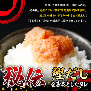 【無着色】辛子明太子 切れ子 計600g 切子 明太 as05-001