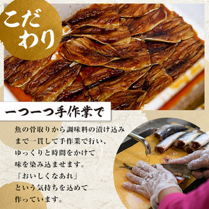 芦屋町伝統の味「あしやみりん」と芦屋町の特産品鰆(さわら)の製品詰め合わせ(計4種) いわし イワシ 鰯 鰆 サワラ 鰆 みりん干し みりんぼし 味噌 みそ 味噌漬け 味噌漬 春雨 はるさめ スープ お吸い物 小分け 惣菜 おかず 簡単調理 時短【中西商店】as07-005