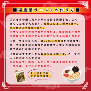 博多長浜「福重家」ラーメン(計10人前) 博多 博多ラーメン 長浜ラーメン 豚骨 とんこつ スープ 常温 ギフト 贈答用【フーデリジェンス】as17-001