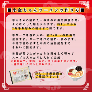 博多屋台「小金ちゃん」ラーメン(2人前×8袋、計16人前) 博多 博多ラーメン 豚骨 とんこつ スープ 常温 ギフト 贈答用【フーデリジェンス】as17-003