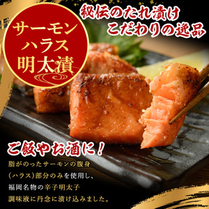 サーモンハラス明太漬 1kg as06-045