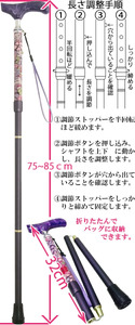 【杖】プルストップ式ステッキ（スワニーハイブリッド）※名入れオプション（漢字）　杖