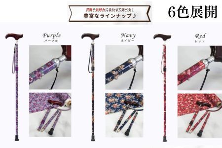 【杖】プルストップ式ステッキ（スワニーライト）※名入れオプション（漢字）　杖