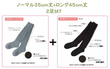 やさしく包み込む♪ふわふわあったかくつろぎソックス　２足セット／ハイソックス レディース 靴下///靴下 くつした くつ下 足元 冷え 冷え症 温活 防寒 レディース ルーズソックス ハイソックス 遠赤外線 ふわふわ 柔らかい 履き心地 ルームソックス 極上 日本製 奈良県 広陵町