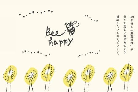 幸せのはちみつフェイスクリーム＜2個＞【Bee happy】_A0114-198