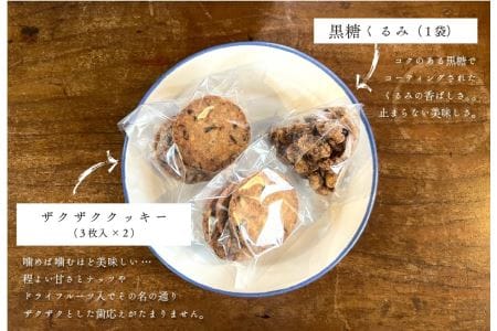 くるりカフェのオリジナルドリップバッグと当店人気の焼き菓子セット_0019-017