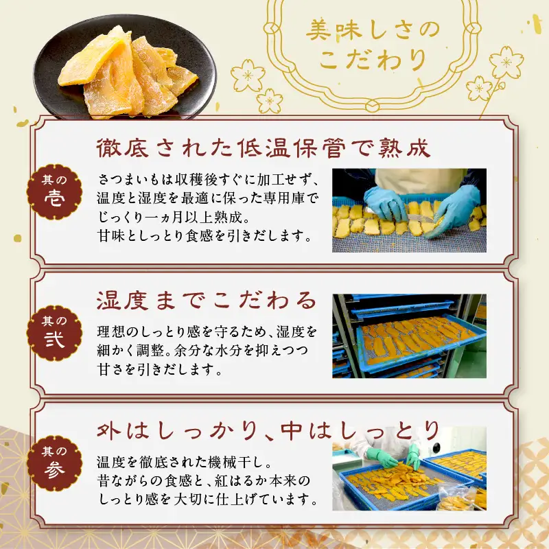 京丹後市産 紅はるか 干し芋 1kg 小分け 10袋 | 干し芋