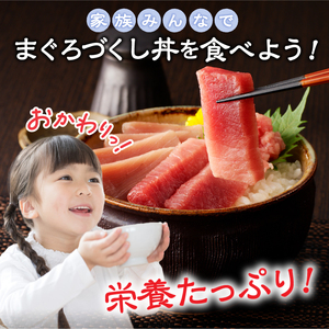 a20-365　マグロ 中トロ 赤身 ねぎとろ S6