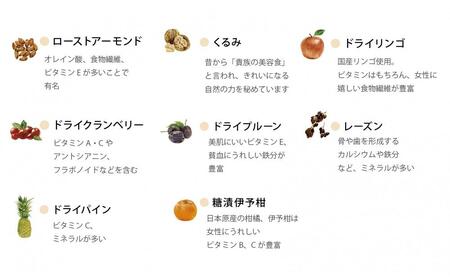 【井上誠耕園】オリーブオイルコンフィ 木の実とドライ果実 (100g×3個)