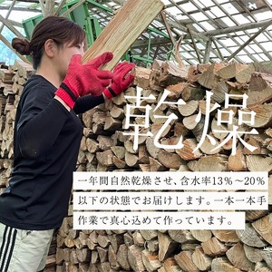 広葉樹 の ミックス 乾燥 薪 (約20kg) キャンプ アウトドア 【薪屋 薪の助】A303-v03