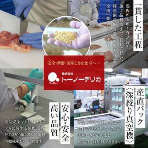 恵那どり お試し4種 鶏肉8パックセット 鶏肉 F4N-2398