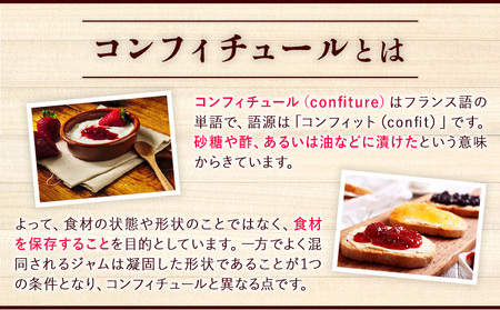 まりひめイチゴコンフィチュール 150g 株式会社しおん 《90日以内に出荷予定(土日祝除く)》 和歌山県 紀の川市