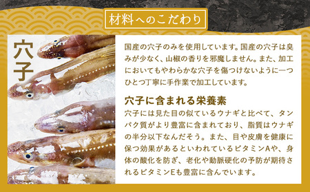 山椒穴子 1袋 100g 株式会社しおん 《90日以内に出荷予定(土日祝除く)》 和歌山県 紀の川市