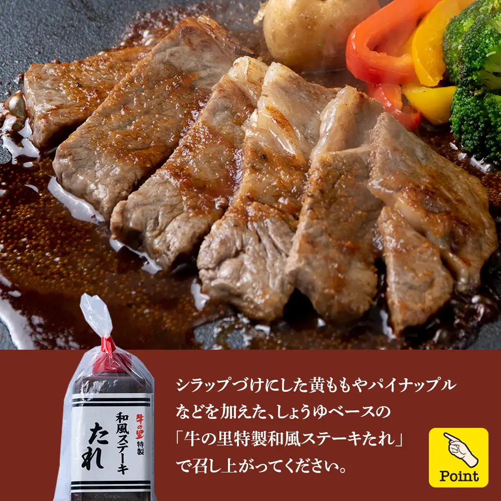 白老牛〈4等級〉ロースステーキ(150g×4枚)(たれ付) AG008