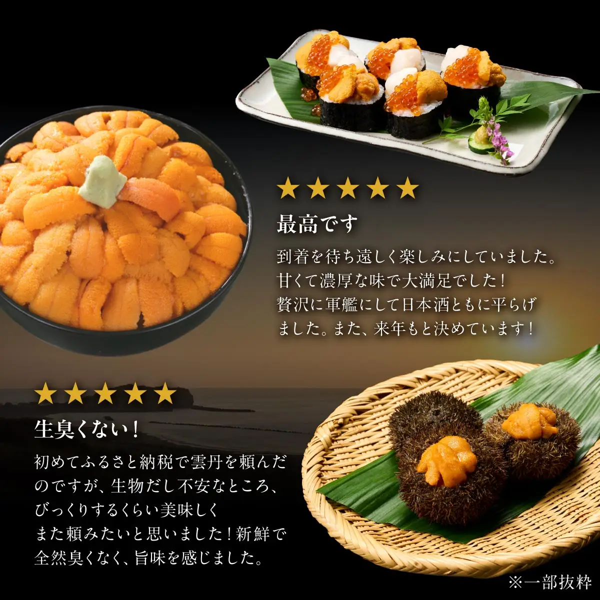 極上 エゾバフンウニ 折詰 300g 【mh-0468】