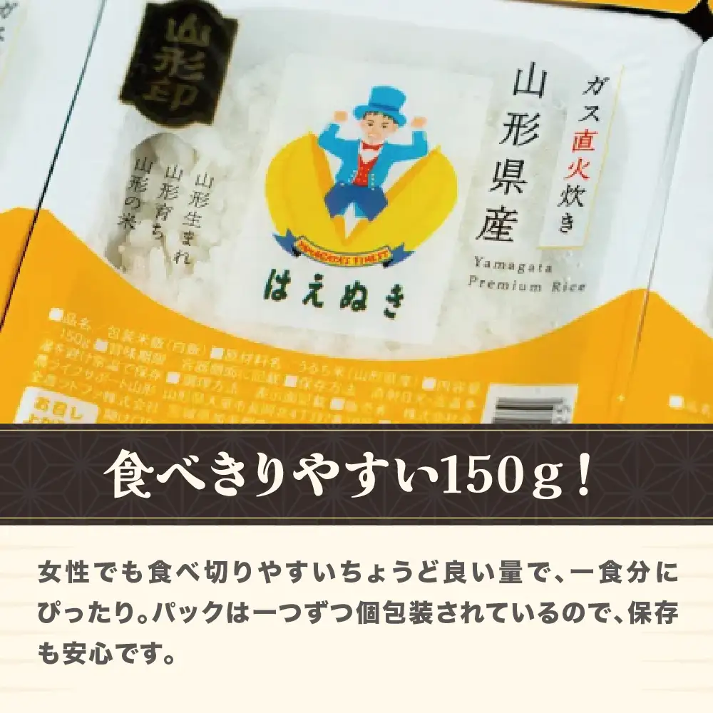 TVで紹介！パックごはん 150g 24食入 はえぬき ja-prhax24