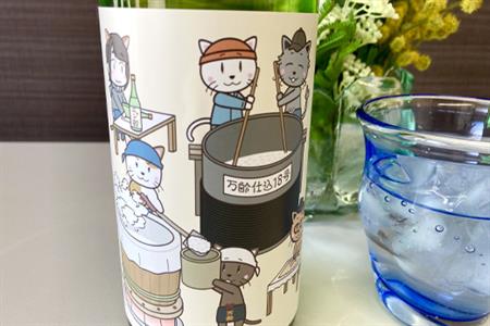 万齢すもも梅酒 720ml 1本 特別純米酒ニャン齢720ml 1本 唐津産すもも使用果肉入り 無添加 女性に人気 猫好き セット 