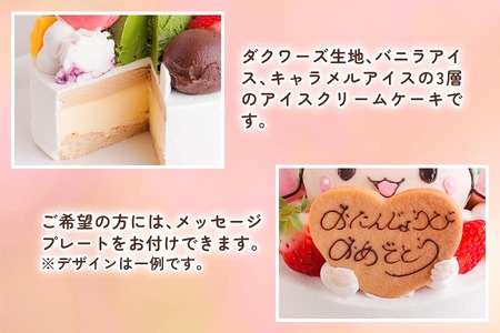 アイスクリームケーキ マカロン3個乗せ (苺、ピスタチオ、ショコラ)｜3種のマカロンが乗った贅沢 ロワゼット デザート アイス ケーキ 乳化剤 安定剤 保存料 人工甘味料 などが不使用 無添加 デザート おやつ プレゼント 誕生日 祝い [0427] 