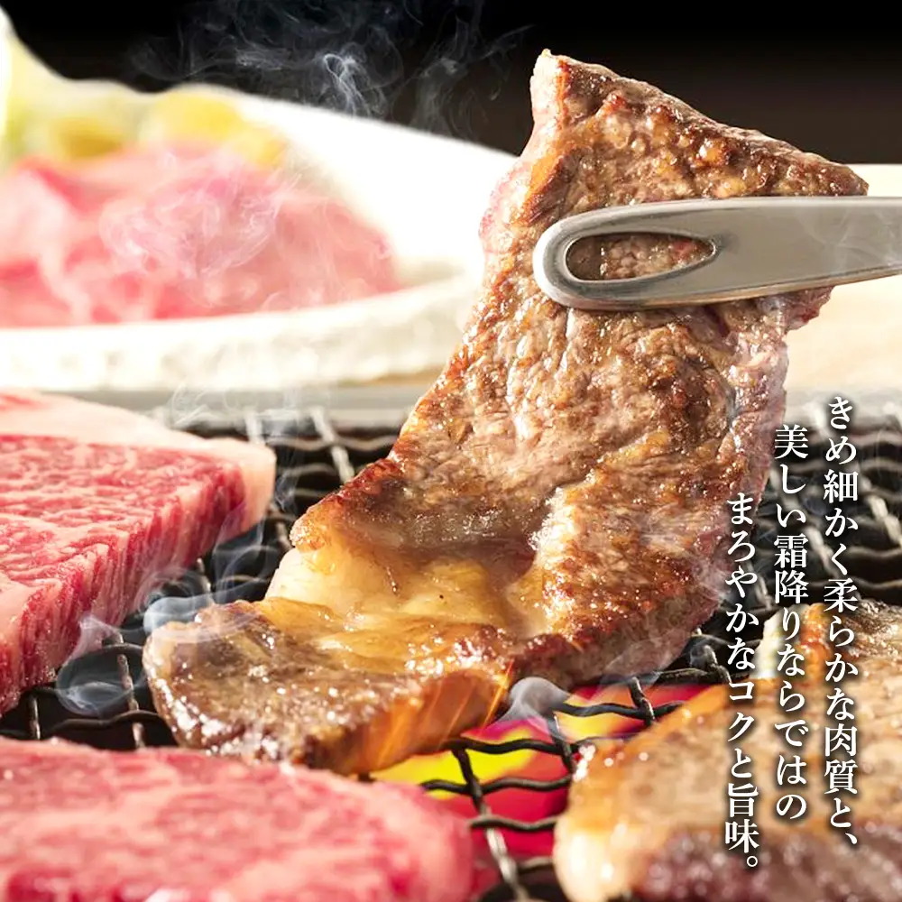 白老和牛焼肉セット《敷島ファーム》